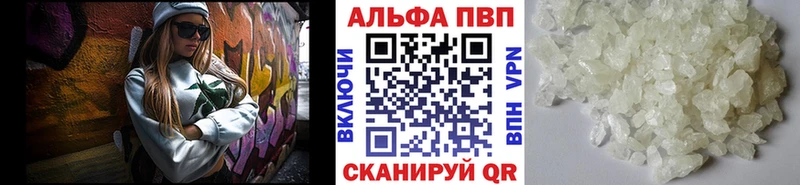 Альфа ПВП крисы CK  Купить где  Касимов 